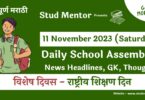 School Assembly News Headlines in Marathi for 11 November 2023