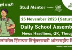 School Assembly News Headlines in Marathi for 25 November 2023