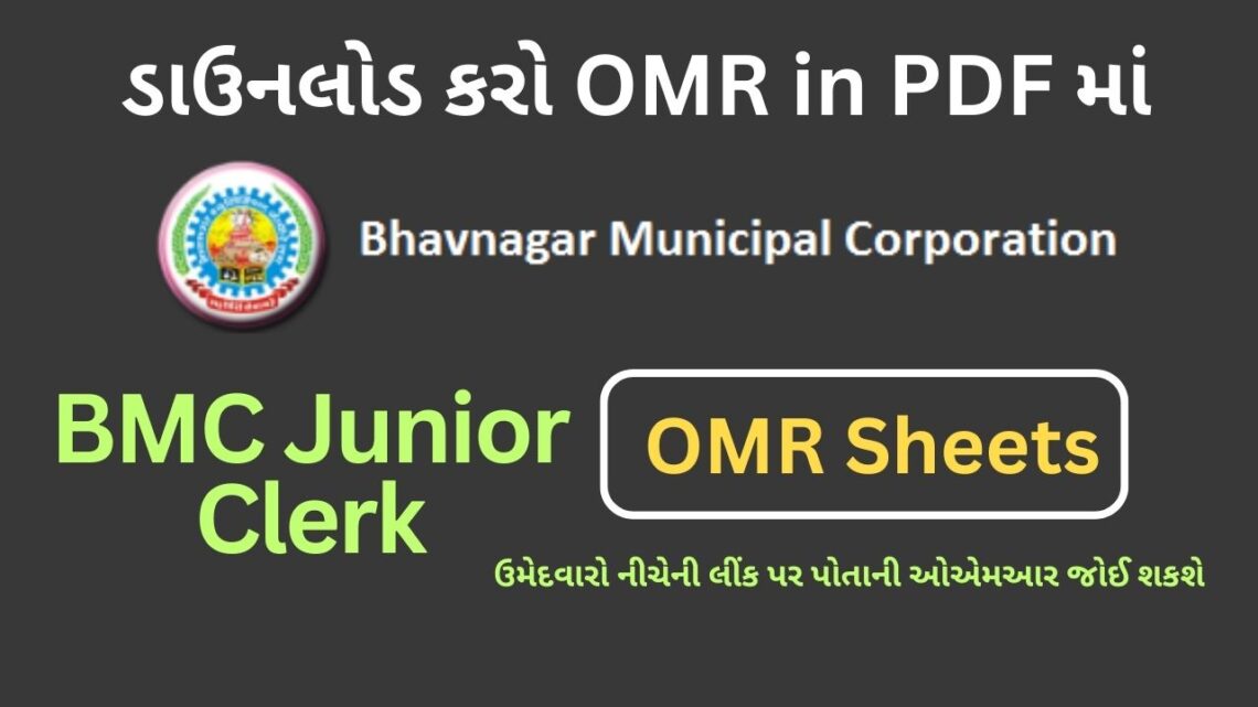 Uploaded Download Omr Sheets Of Bmc Junior Clerk November In Pdf