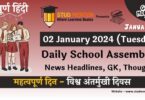 School Assembly News Headlines in Hindi for 02 January 2024