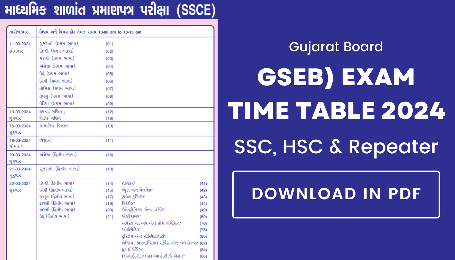 Gujarat Board (GSEB) Exam Time Table 2024 Download in PDF