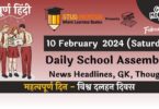 School Assembly News Headlines in Hindi for 10 February 2024