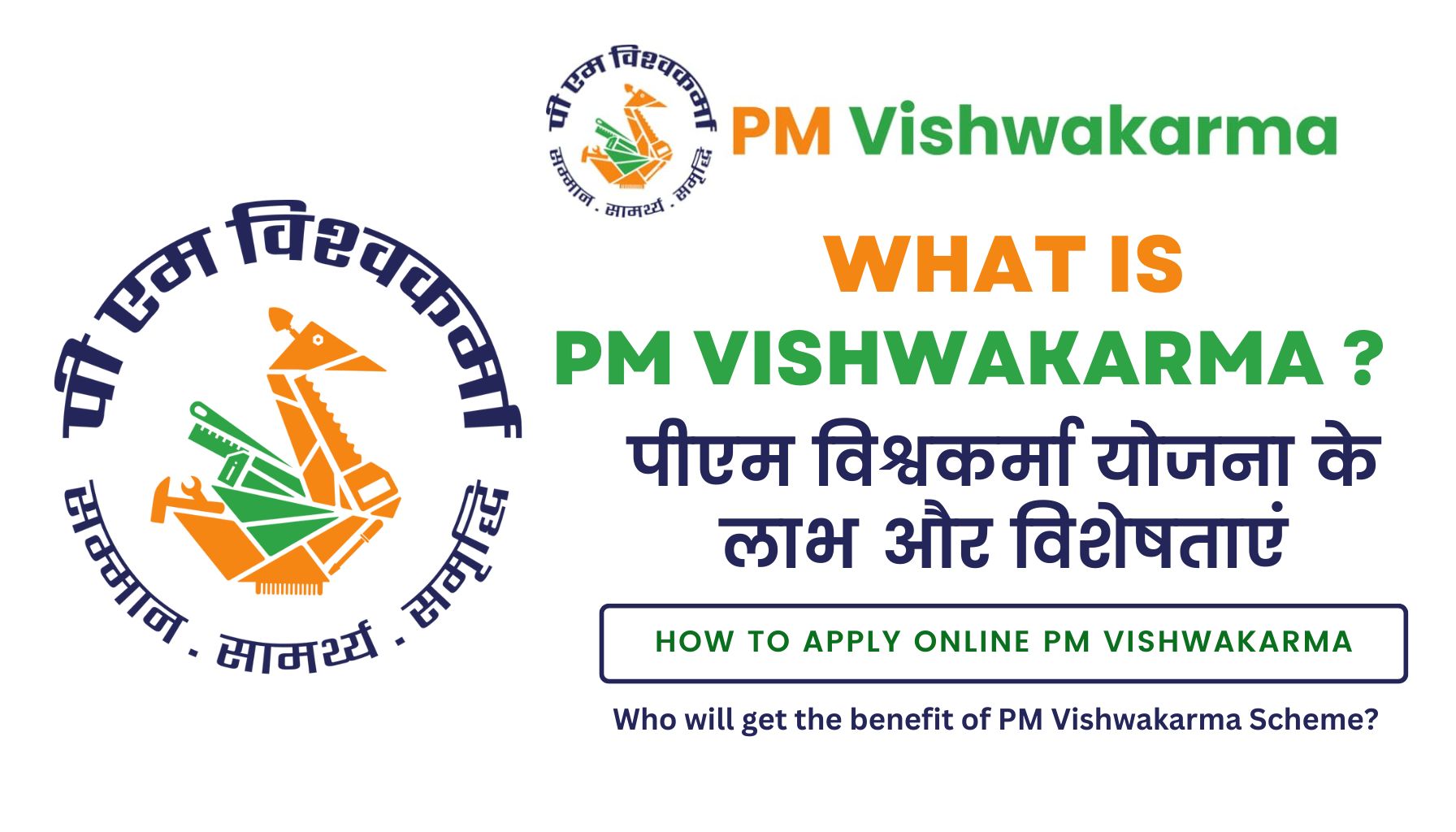 What is PM Vishwakarma Yojana ? How to Apply Benefits 2024