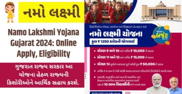 Namo Lakshmi Yojana Gujarat 2024 Online Apply, Eligibility