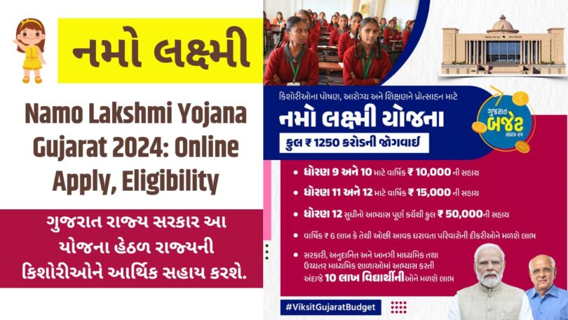 Namo Lakshmi Yojana Gujarat 2024 Online Apply, Eligibility