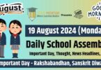 School Assembly News Headlines in English for 19 August 2024