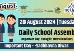 School Assembly News Headlines in English for 20 August 2024