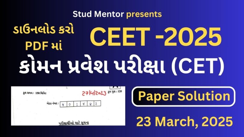 CET Gujarat Exam Paper Solution 23 March 2025